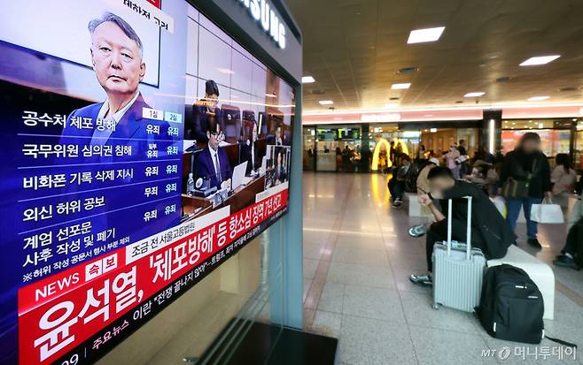 오후 서울시 용산구 한강대로 서울역 대합실에서 시민들이 특수공무집행방해, 직권남용 권리행사방해, 허위 공문서 작성 등의 혐의를 받는 윤석열 전 대통령의 항소심 선고 공판 생중계를 지켜보고 있다.   윤 전 대통령은 지난 1심 징역 5년 보다 2년 높은 징역 7년형을 선고 받았다./사진=머니투데이 DB/
