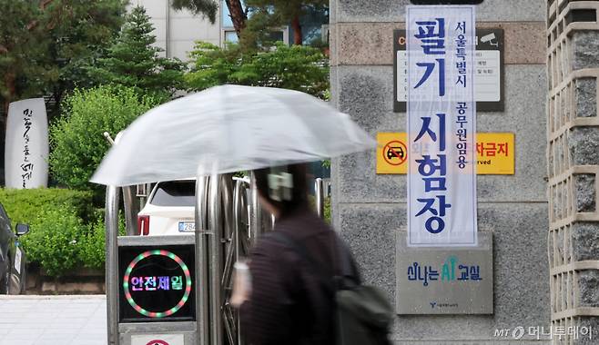 (서울=뉴스1) 김진환 기자 = 2026년 지방공무원 9급 공·경채 필기시험이 치러진 20일 오전 서울 종로구 덕성여자고등학교에 마련된 시험장으로 응시생들이 들어가고 있다. 2026.6.20/뉴스1  Copyright (C) 뉴스1. All rights reserved. 무단 전재 및 재배포,  AI학습 이용 금지. /사진=(서울=뉴스1) 김진환 기자