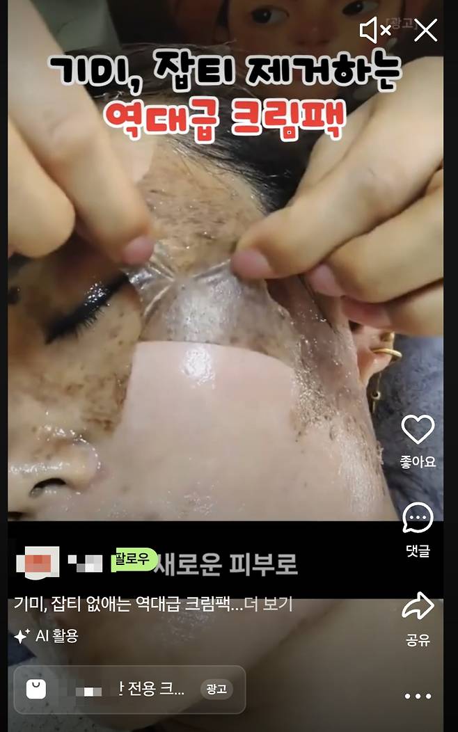 사진= 인터넷 영상 캡처