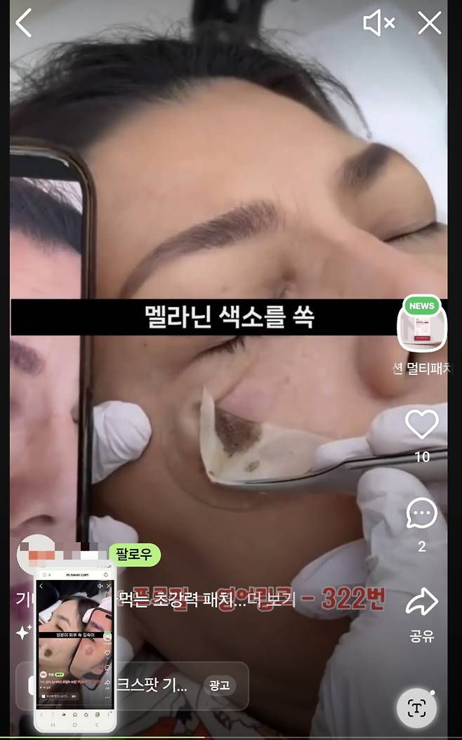 사진= 인터넷 영상 캡처