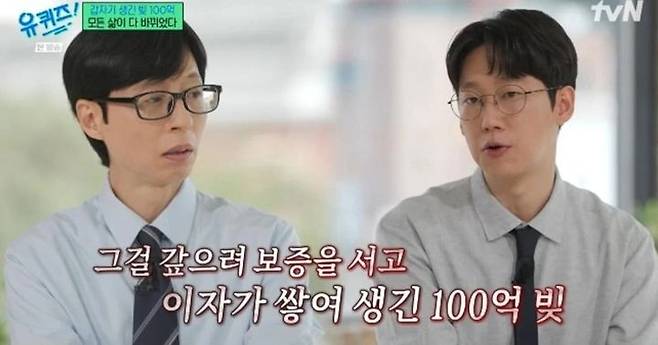 [서울=뉴시스] 과학 커뮤니케이터 이선호가 가족의 빚을 떠안았던 과거를 떠올렸다. (사진 = tvN '유 퀴즈 온 더 블럭' 캡처) 2026.07.09. photo@newsis.com *재판매 및 DB 금지