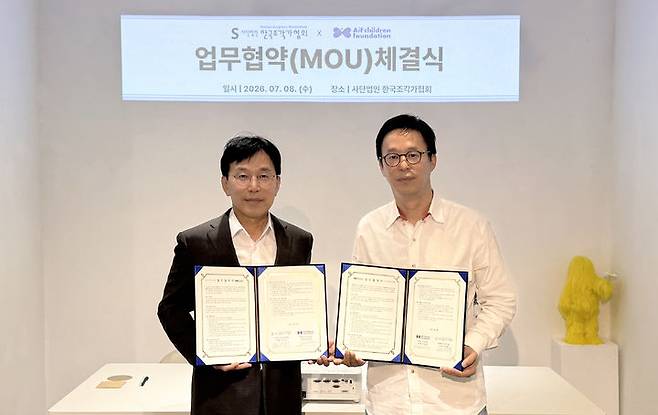 한국조각가협회 권치규 회장과 아이프칠드런 김윤섭 이사장이 업무협약을 체결하고 기념 사진을 찍고 있다. *재판매 및 DB 금지
