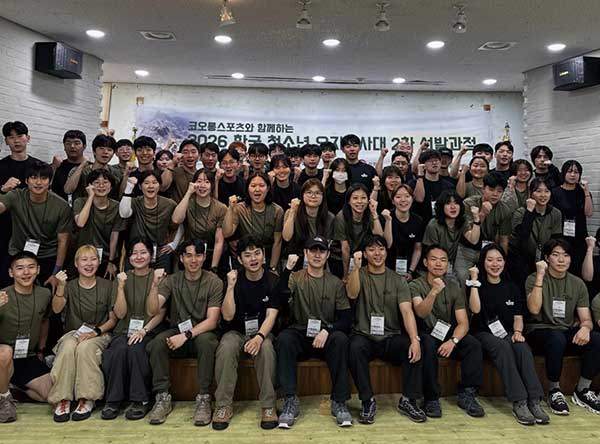 2026 한국청소년 오지탐사대원들.