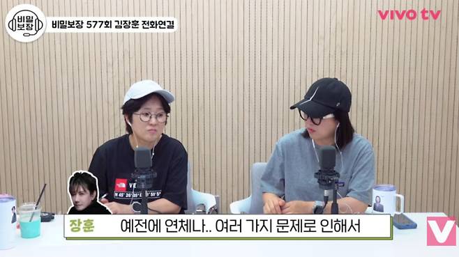 '비보티비' 채널 캡처.