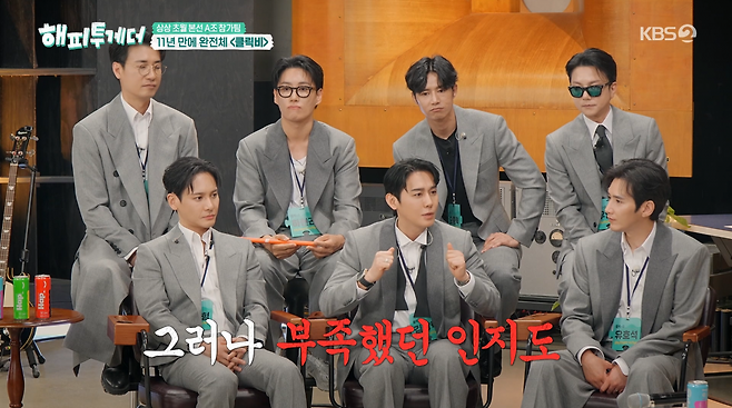 사진=KBS2 '해피투게더'