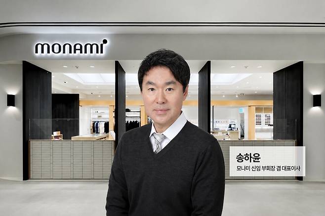 송하윤 모나미 신임 부회장 겸 대표이사. / 사진=정승아 디자이너
