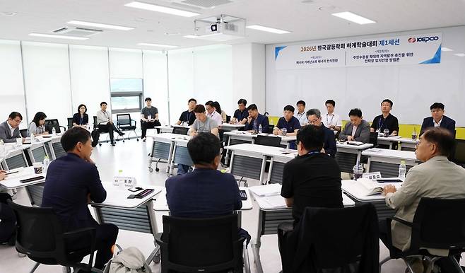 ▲한국전력과 한국갈등학회와 지난 9일 전남 나주 한국에너지공과대학교(KENTECH)에서 개최한 공동 학술대회의 한전 주관 세션에서 참석자들이 전력망 주민갈등 해결 방안에 관해 토론하고 있다. 사진=한국전력
