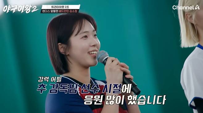 '야구여왕 시즌2'&nbsp;