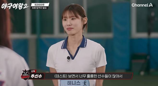 '야구여왕 시즌2'