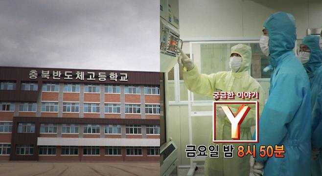 '궁금한이야기 Y'&nbsp;