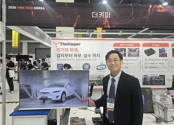 Electric Vehicle Fire Prevention Technology to Take Center Stage at 'FIRE TECH KOREA 2026'