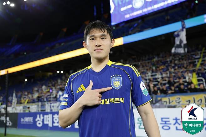 울산 이동경. 사진=프로축구연맹