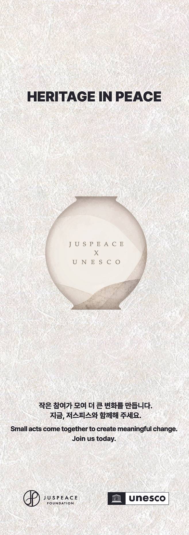 A promotional image for the Heritage in Peace campaign JUSPEACE FOUNDATION