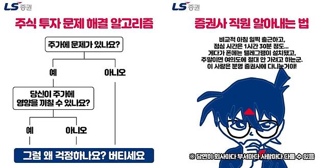 LS증권 인스타그램 캡처