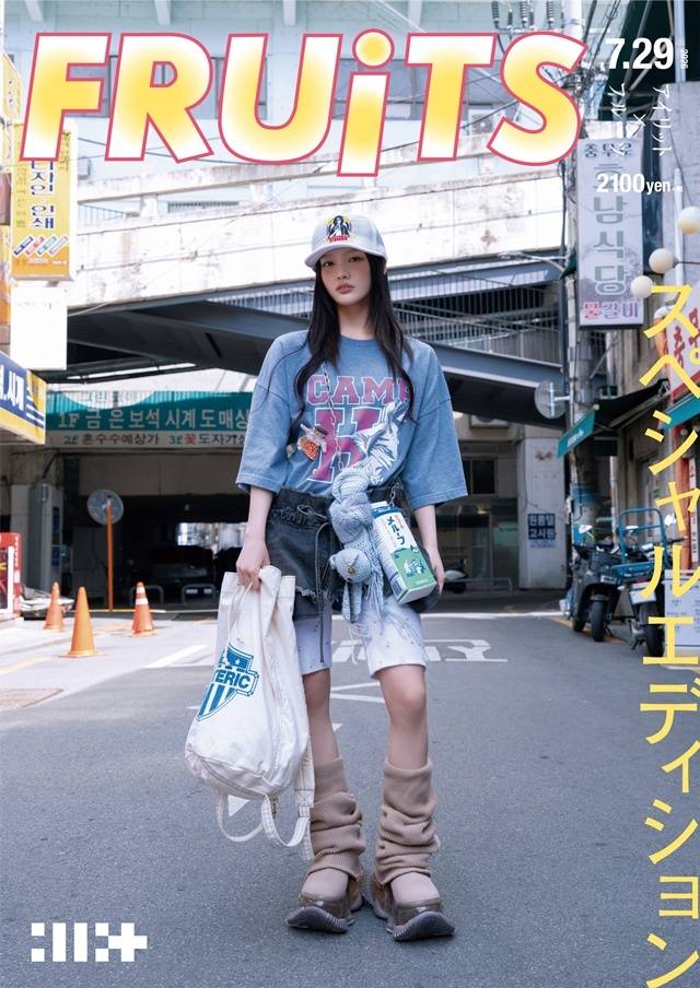 The group ILLIT has collaborated with the Japanese fashion magazine FRUiTS to release new concept photos and a film for their second Japanese single, I Got Your Back. This content sensuously captures everyday life in the city, utilizing Japanese vintage fashion from the 1990s and 2000s.ILLIT plans to pre-release the digital tracks of the new album on July 26 and release the physical album on the 29th. The album focuses on the inner growth of adolescent girls, and anticipation is high as a limited edition collaboration with the magazine will also be released.ILLIT is currently continuing its active promotions in Japan. Member Iroha has been selected as the host for Fuji TVs Mezamashi TV for the July season, and their high popularity is being proven by the fact that every show of their first solo tour, ILLIT LIVE PRESS START♥ in JAPAN, has sold out.