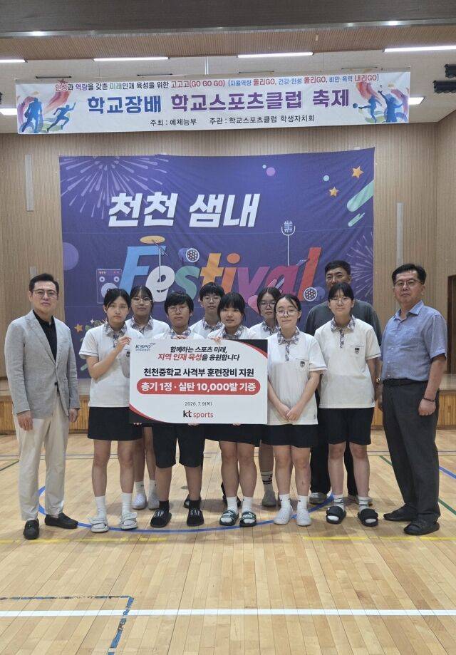 남준 KT 사격단 감독은 지난 9일 팀 연고지인 수원특례시 소재 중학교 사격부 두 곳을 방문해 훈련 장비를 기증했다./KT 스포츠 제공