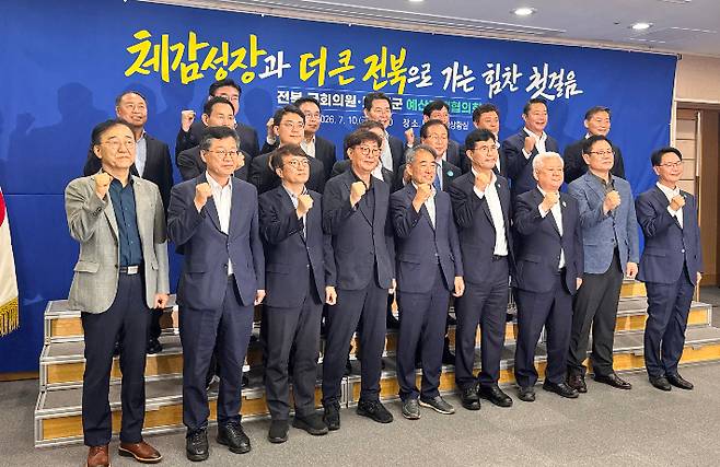 10일 전북도청에서 열린 전북 국회의원·도·시군 예산정책협의회. 연합뉴스