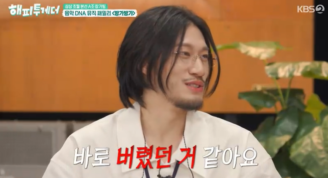 사진=KBS2