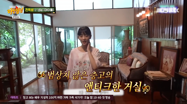사진=JTBC '아는 형님'
