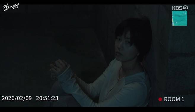 출처:KBS2 '결혼의 완성'