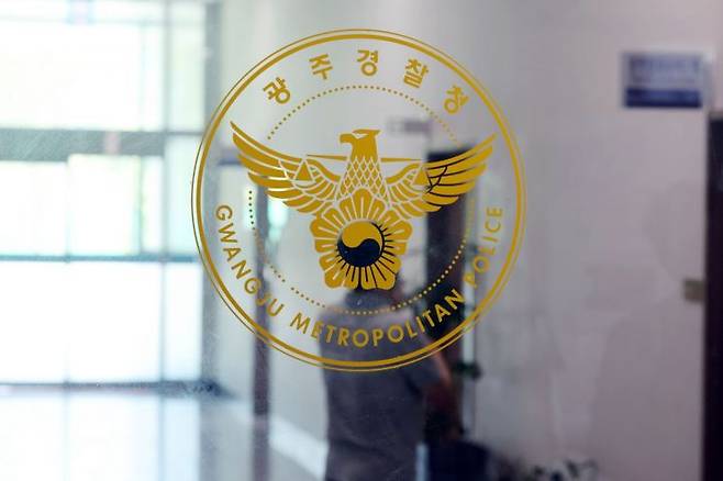 광주경찰청. 연합뉴스