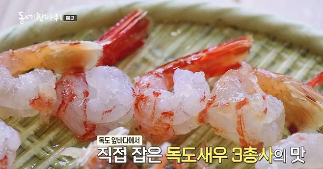 동네한바퀴 울릉도