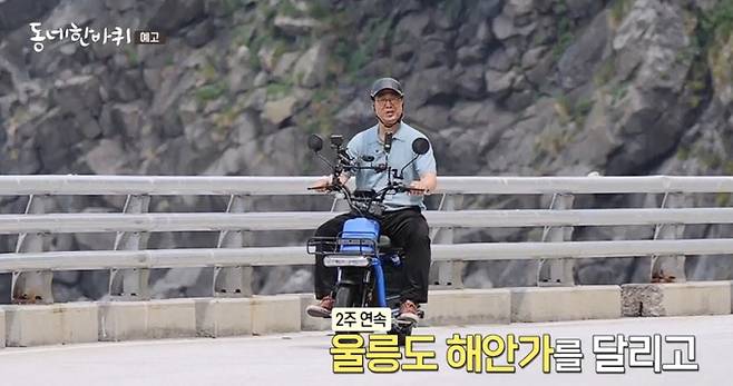 울릉도 행남해안산책로
