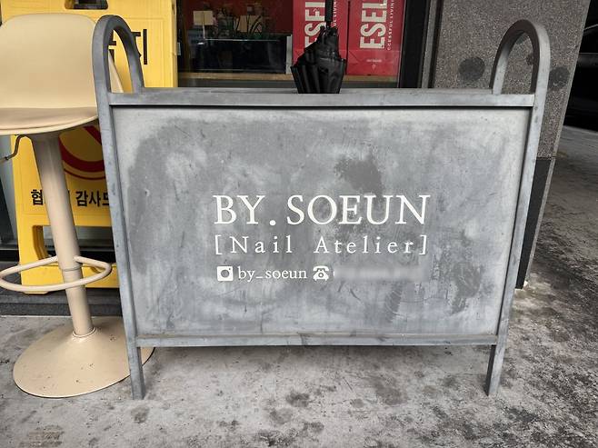 박씨 가게 이름 '바이소은'엔 '네일'이 없다. 박씨는 "여기는 제 작업실이다. 제가 하고 싶은 모든 걸 하려고 만든 곳인데 마침 네일을 하고 있는 것"이라고 말했다.