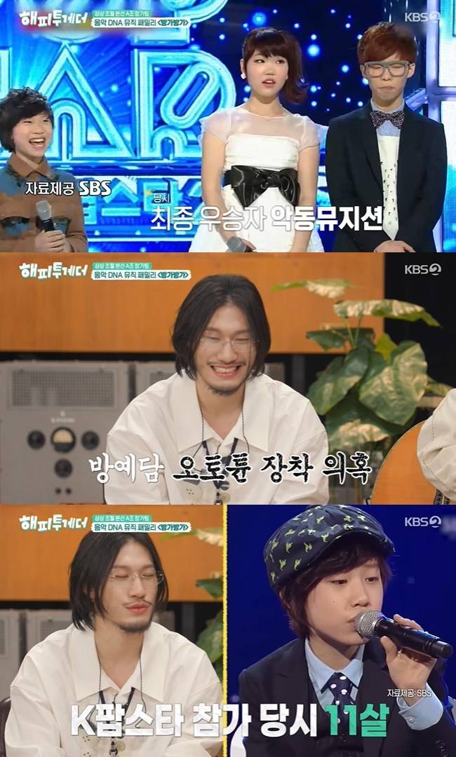 사진=KBS 2TV ‘해피투게더-혼자가 아니어서 좋아’ 캡처