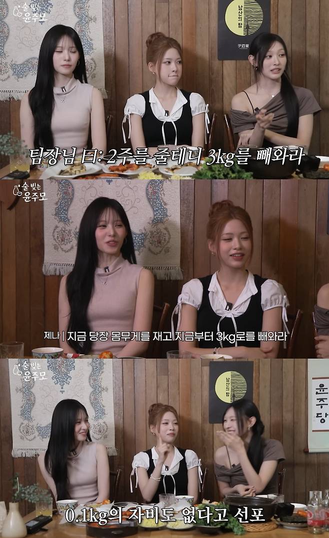유튜브 '술 빚는 윤주모' 캡쳐