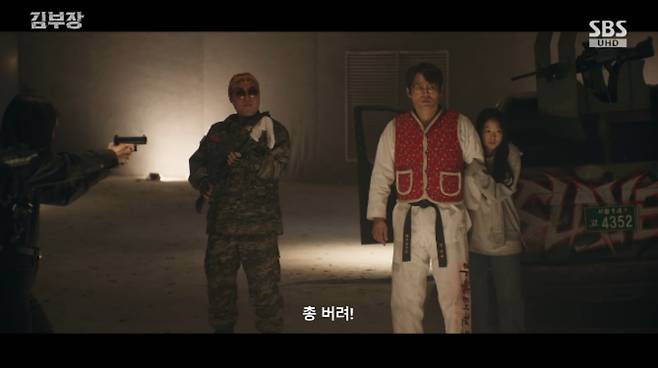 SBS 금토드라마 '김부장' 방송화면 캡처