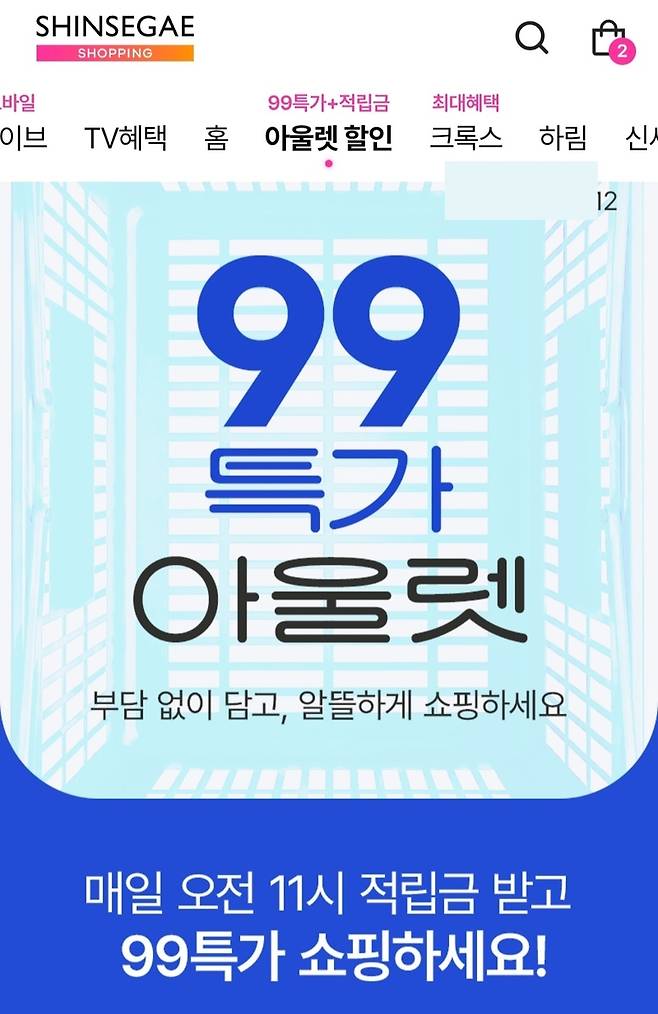 [신세계라이브쇼핑 제공. 재판매 및 DB금지]