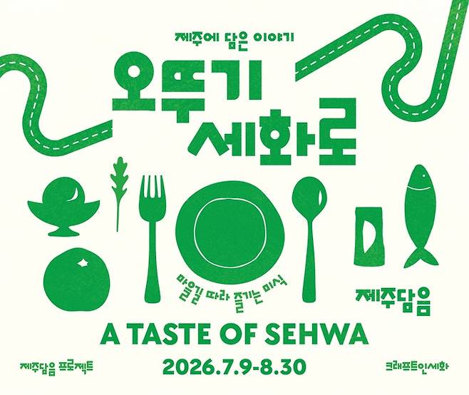 사진: 오뚜기 제공