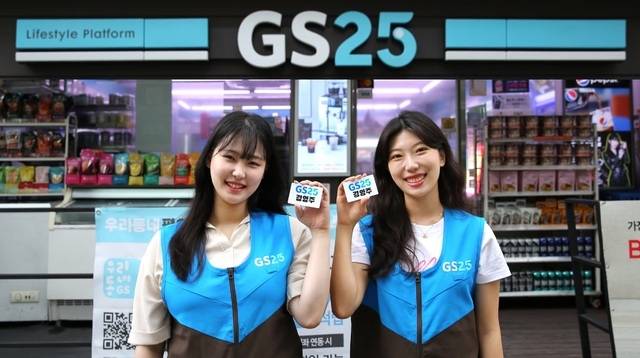 GS25 사진
