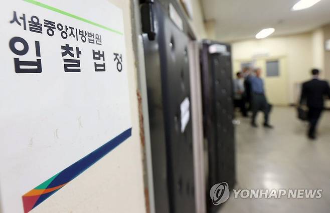 서울중앙지법 입찰법정 앞 복도 (사진=연합뉴스)