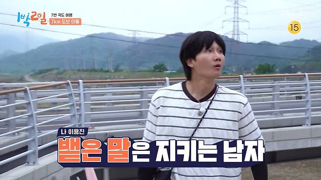 KBS 2TV '1박2일' 갈무리