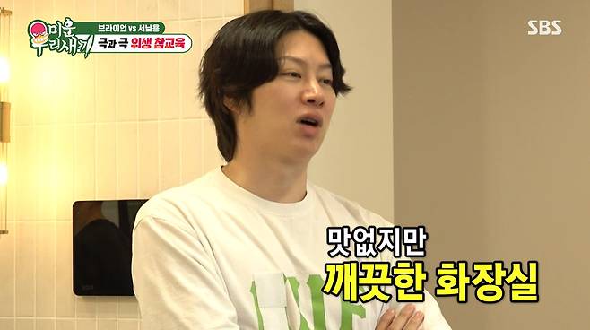 SBS '미운 우리 새끼' 갈무리
