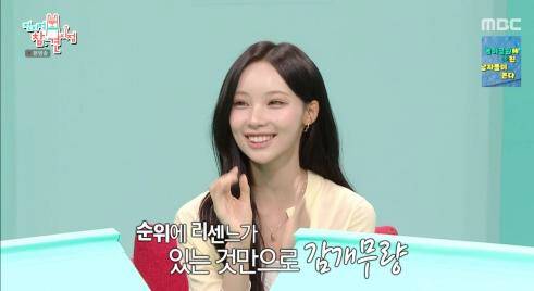 '전지적 참견 시점' 방송화면 캡처