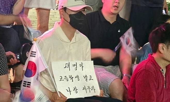 지난 7일 장동혁 국민의힘 대표가 ‘잠실 개표소 봉쇄 시위’에서 손팻말을 들고 있는 모습. 온라인 커뮤니티 갈무리