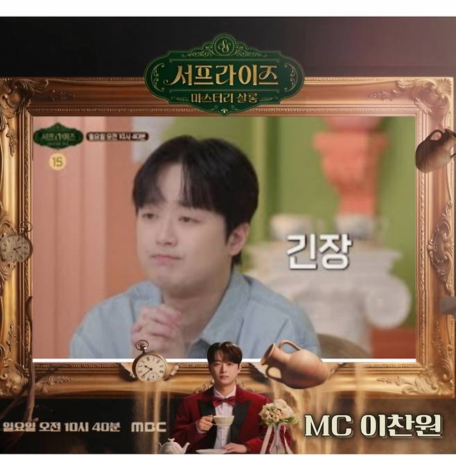 "죽은 자가?" 이찬원도 놀란 초현실적 실종 사건 [서프라이즈 미스터리 살롱]