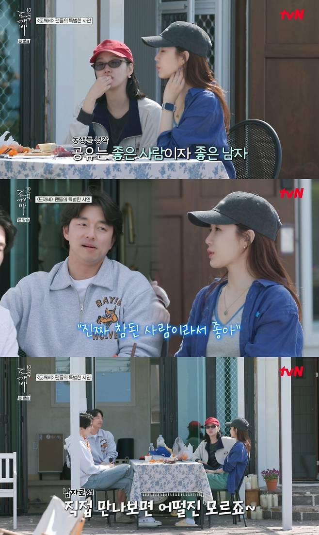 Kim Go-eun and Yoo In-na appeared on the tvN variety show Guardian: The Lonely and Great God 10th Anniversary Trip and shared their honest thoughts about Gong Yoos human side and charm. During the final leg of their trip to Gangneung, the cast members read stories from fans and discussed what kind of person Gong Yoo is.Yoo In-na praised Gong Yoos character, describing him as both a good person and a good man. In response, Kim Go-eun acknowledged Gong Yoos caring nature but elicited laughter with a witty answer regarding a romantic relationship. Gong Yoo expressed his gratitude for the compliments from his colleagues and pledged to become an even better person.