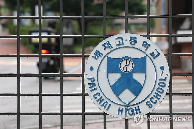 '스타벅스 응원 파문' 배재고, 6개월 출전정지 재심 신청 (서울=연합뉴스) 김성민 기자 = 광주제일고등학교(광주일고)와의 경기 도중 5·18 민주화운동을 폄훼하는 응원 구호를 외쳤다가 6개월 출전정지 처분을 받은 서울 배재고 야구부가 8일 재심을 신청하기로 했다.
사진은 이날 서울 강동구 배재고등학교의 모습. 2026.7.8 ksm7976@yna.co.kr