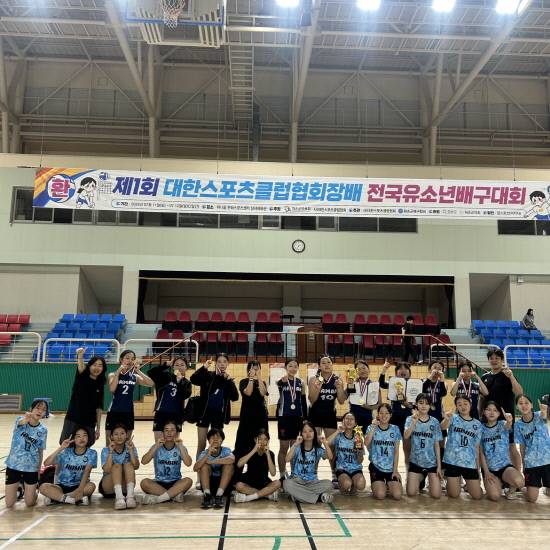 제1회 대한스포츠클럽협회장배 전국유소년배구대회에서 우승을 차지한 함안여중 A팀이 시상식 후 기념촬영을 하고 있다. 사진=함안여중