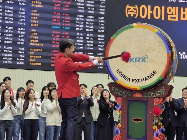 아이엠바이오로직스 상장식. [출처=아이엠바이오로직스]