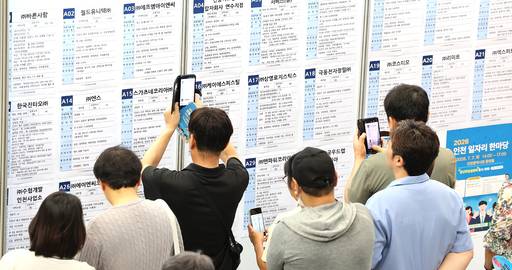 7일 인천 남동구 인천시청 중앙홀에서 열린 '2026 인천 일자리 한마당'을 찾은 구직자들이 채용공고를 살펴 보고 있다. 연합뉴스