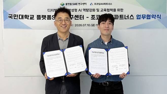 (왼쪽부터) 국민대 플랫폼SME연구센터 김도현 센터장, 조코딩AX파트너스 조동근 대표. (사진=플랫폼SME연구센터)