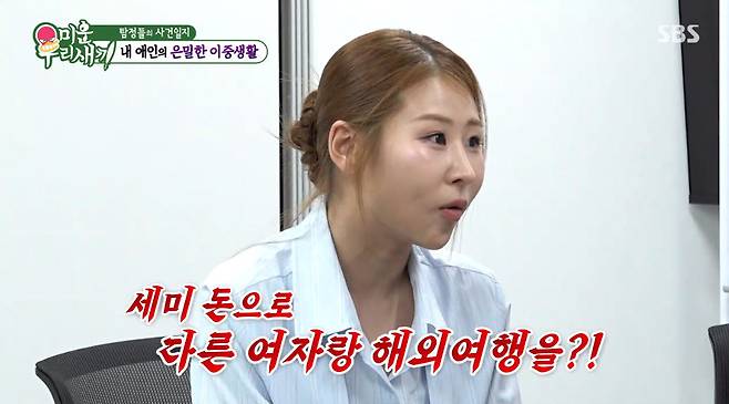 (사진=SBS 방송화면)
