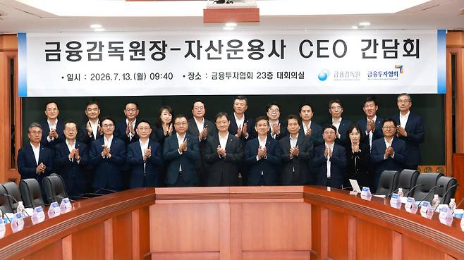 이찬진(앞줄 맨 가운데) 금융감독원장이 13일 여의도 금융투자협회에서 자산운용사 CEO 간담회를 열기 전 기념촬영을 하고 있다. (사진=금융감독원)