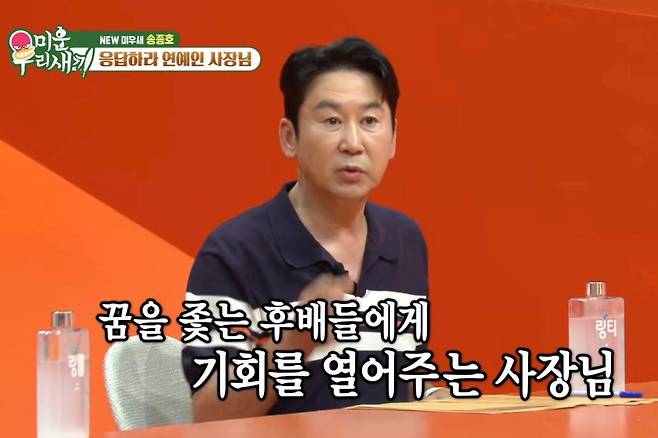 출처:SBS '미운 우리 새끼'