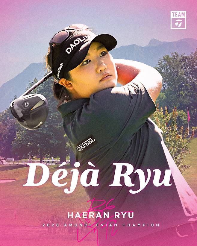 유해란이 13일 열린 LPGA 투어 메이저 대회 아문디 에비앙 챔피언십에서 우승을 차지했다. 사진 | 테일러메이드